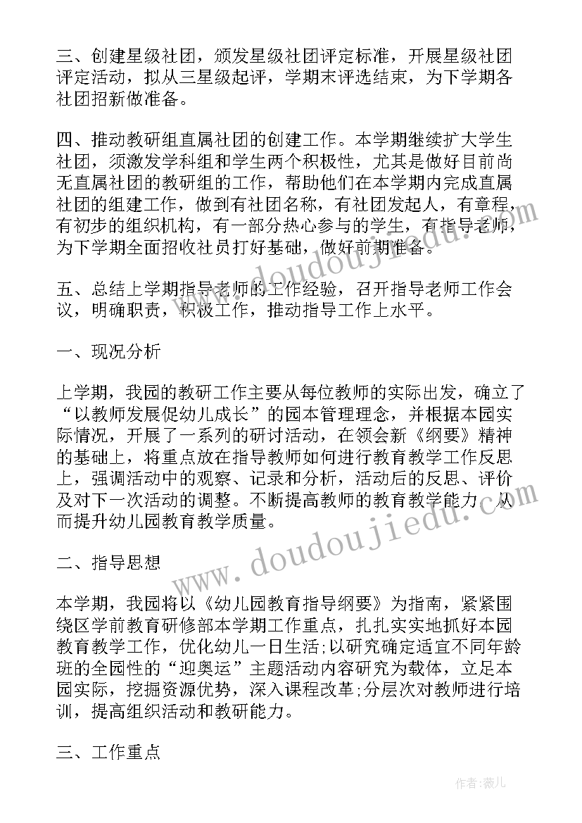 最新大班三月工作计划表 大班月工作计划表(汇总5篇)