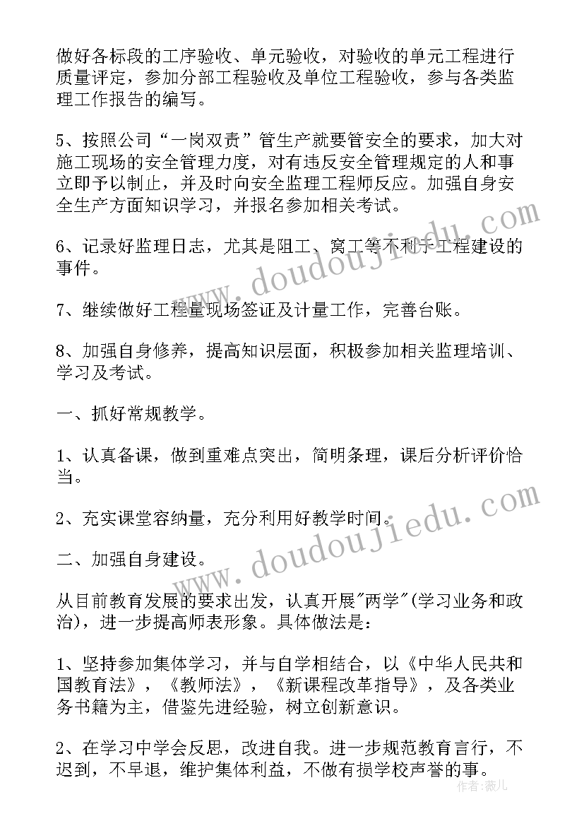 最新大班三月工作计划表 大班月工作计划表(汇总5篇)