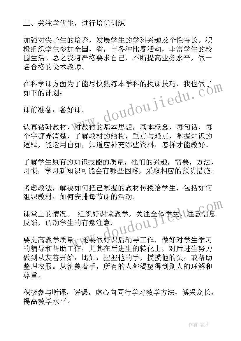 最新大班三月工作计划表 大班月工作计划表(汇总5篇)