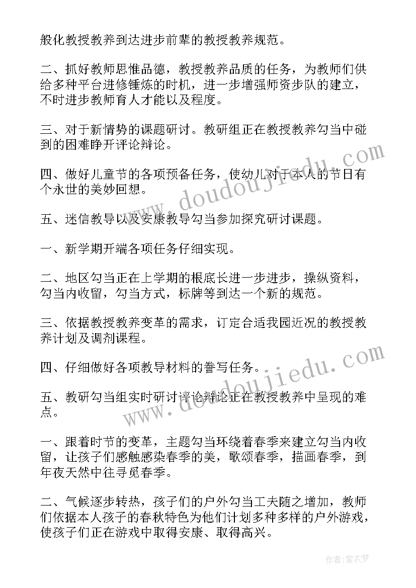 区幼儿教育工作计划 幼儿教育工作计划(汇总5篇)