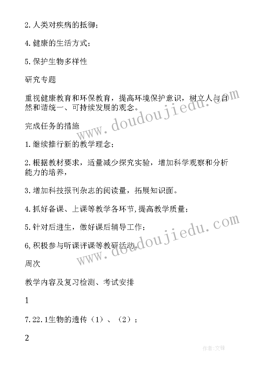 主持词串词 虎年元旦晚会主持词(优秀5篇)