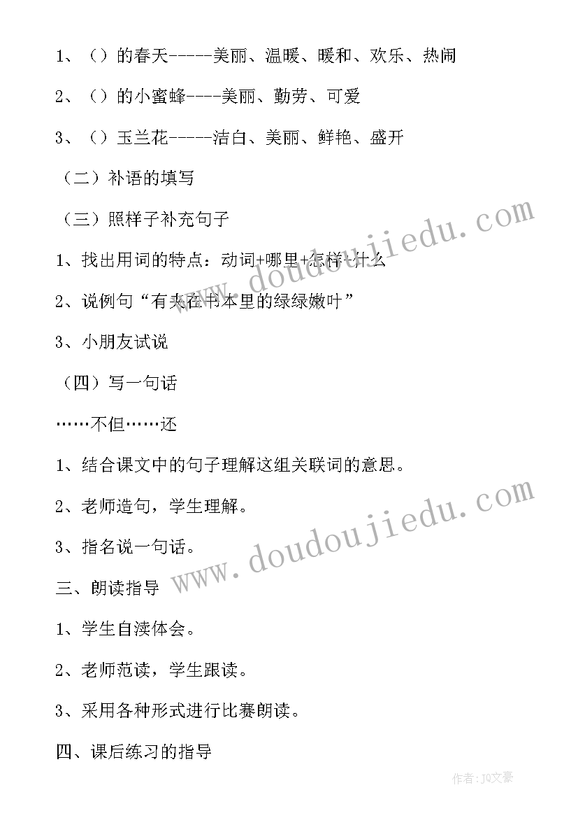 一年级有趣的汉字教学反思(通用5篇)