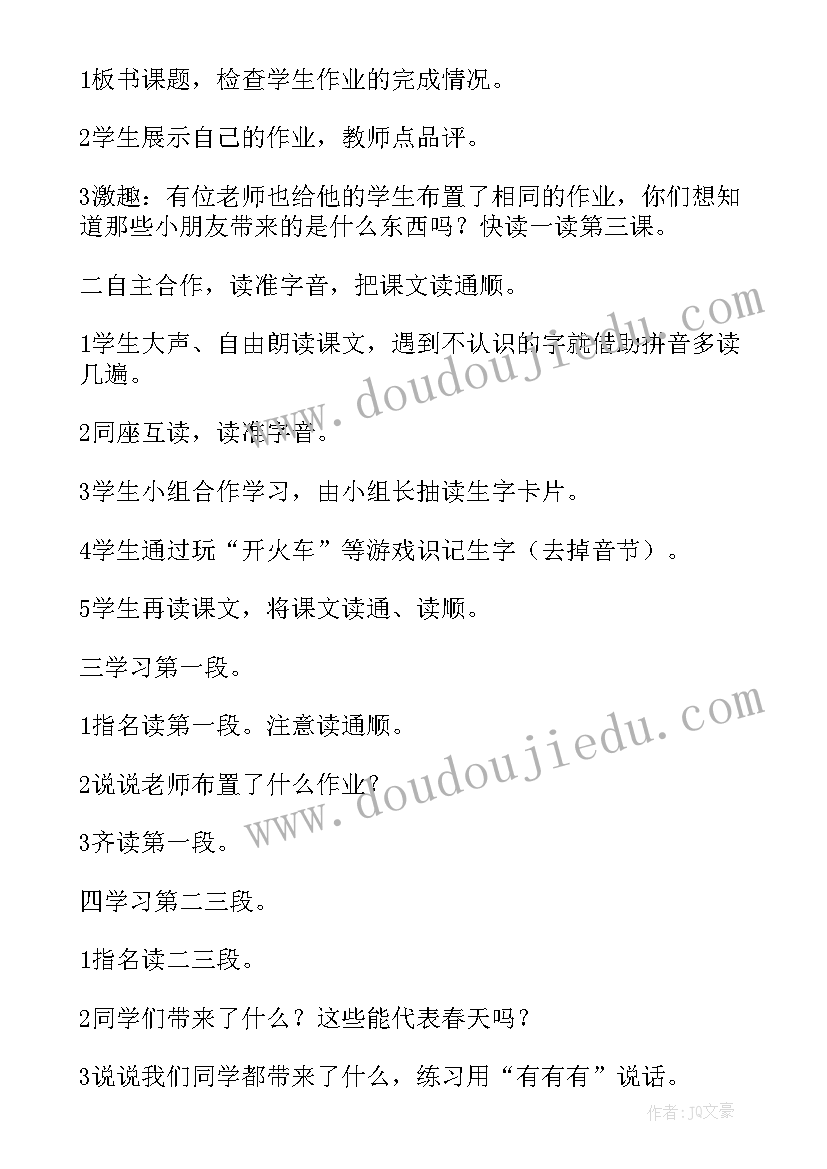 一年级有趣的汉字教学反思(通用5篇)