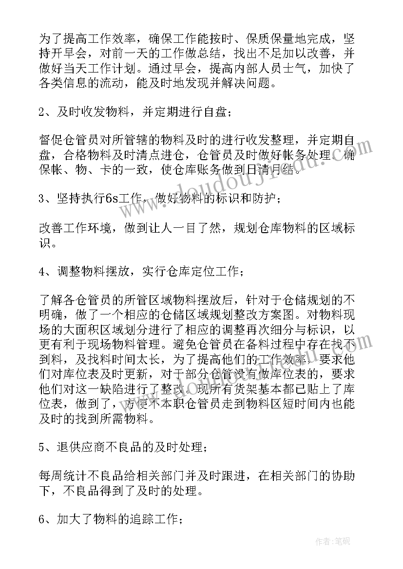 库管工作总结个人(优质5篇)