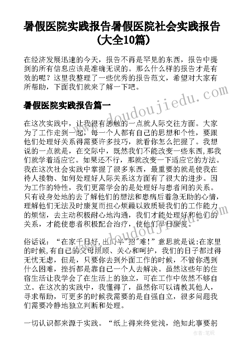 最新风湿科护士年度个人总结(通用8篇)