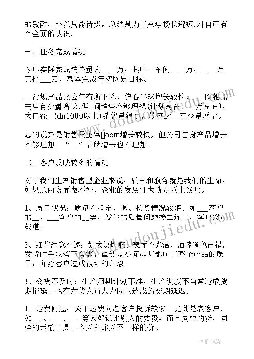 最新有趣的情绪教案幼儿园 大班美术教案有趣的塑料袋含反思(模板9篇)