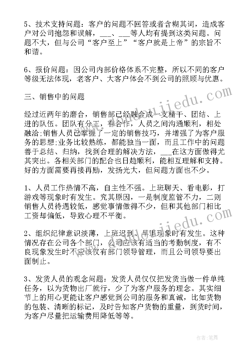 最新有趣的情绪教案幼儿园 大班美术教案有趣的塑料袋含反思(模板9篇)