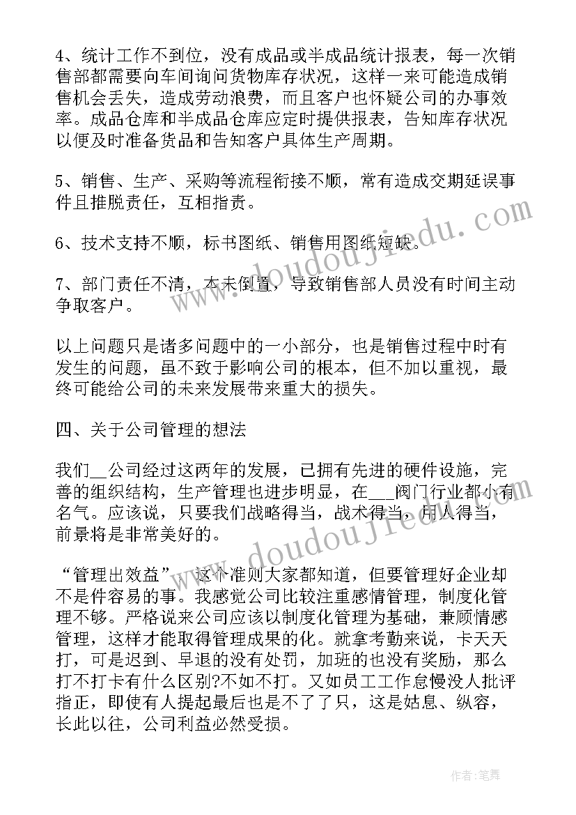 最新有趣的情绪教案幼儿园 大班美术教案有趣的塑料袋含反思(模板9篇)