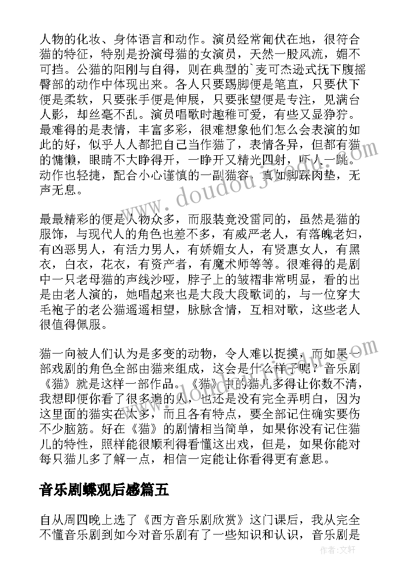 应聘项目经理工作描述 咨询项目经理工作职责描述(模板5篇)