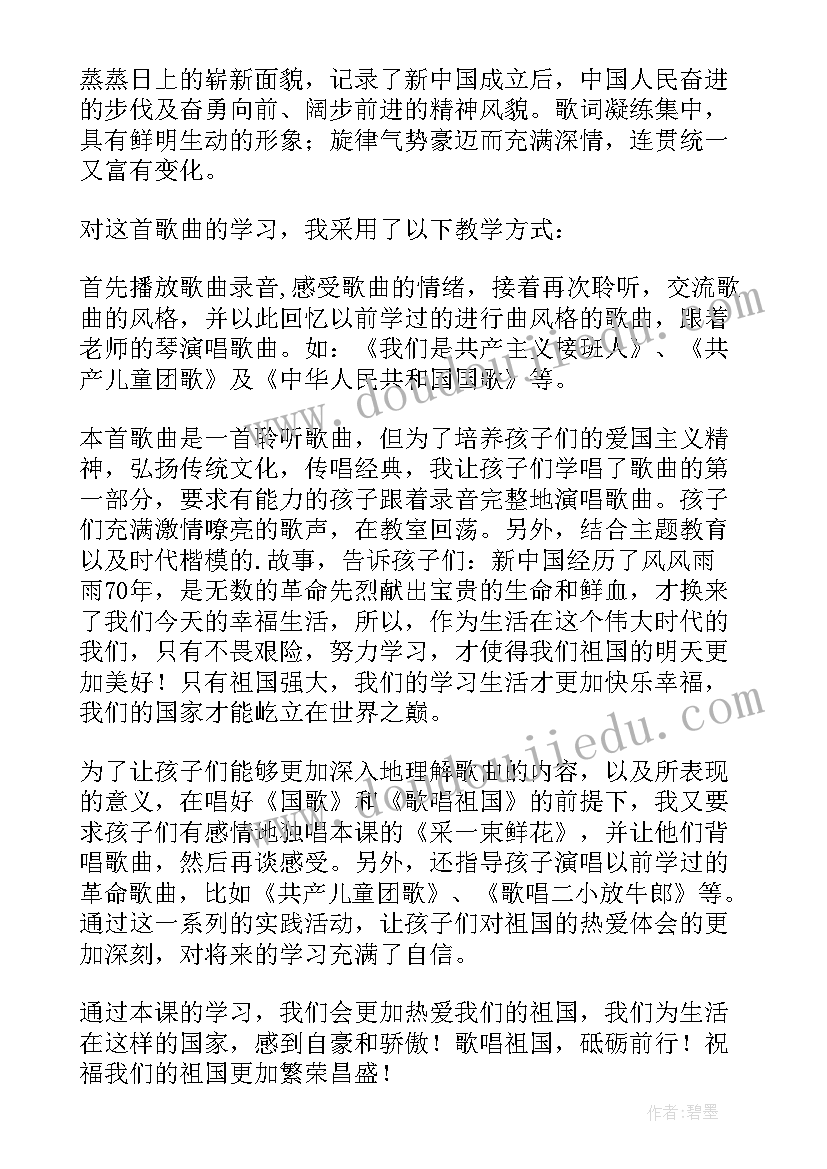 最新歌曲数高楼教案 数高楼教学反思(精选5篇)