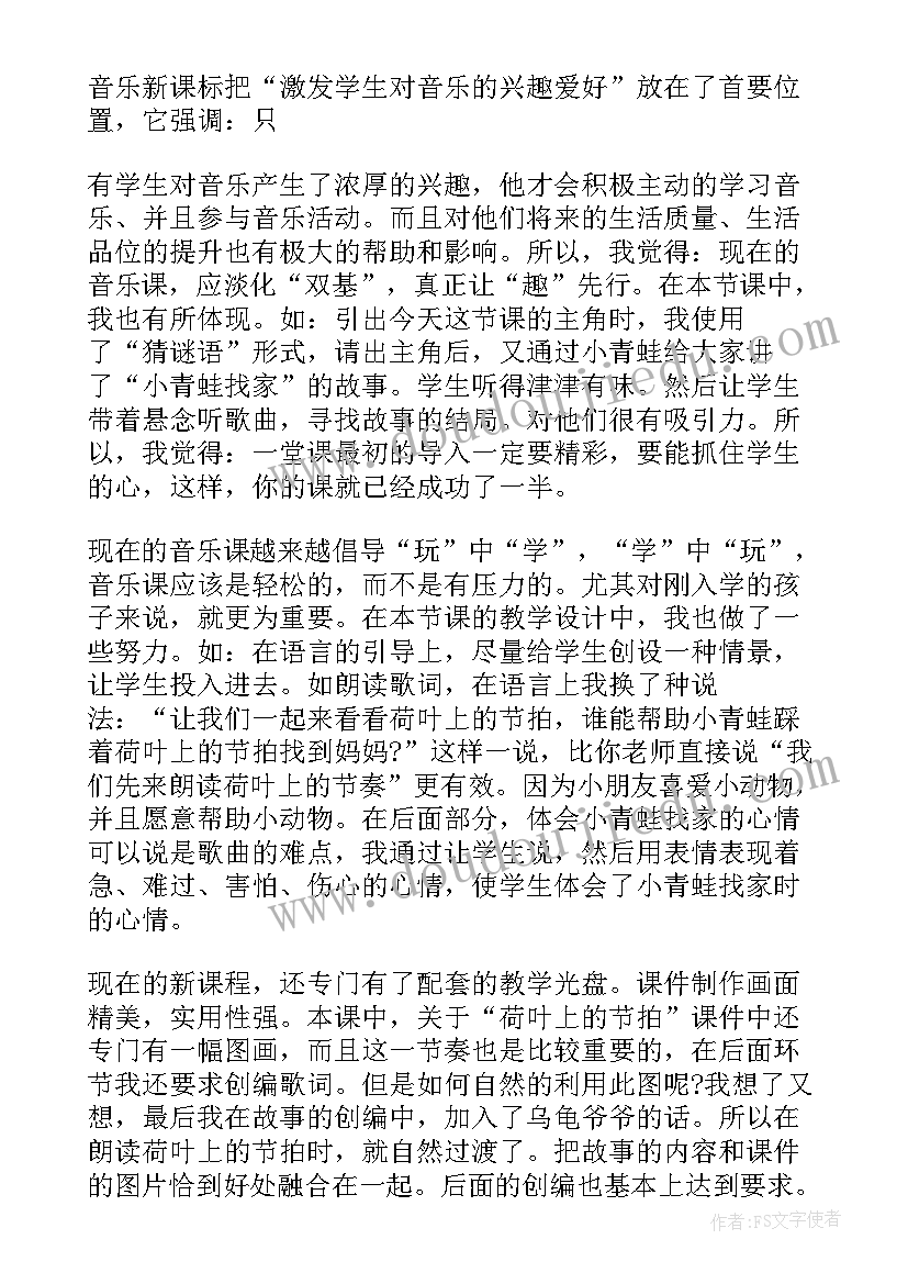 最新小班数学教案糖果找家 小青蛙找家教学反思(精选5篇)