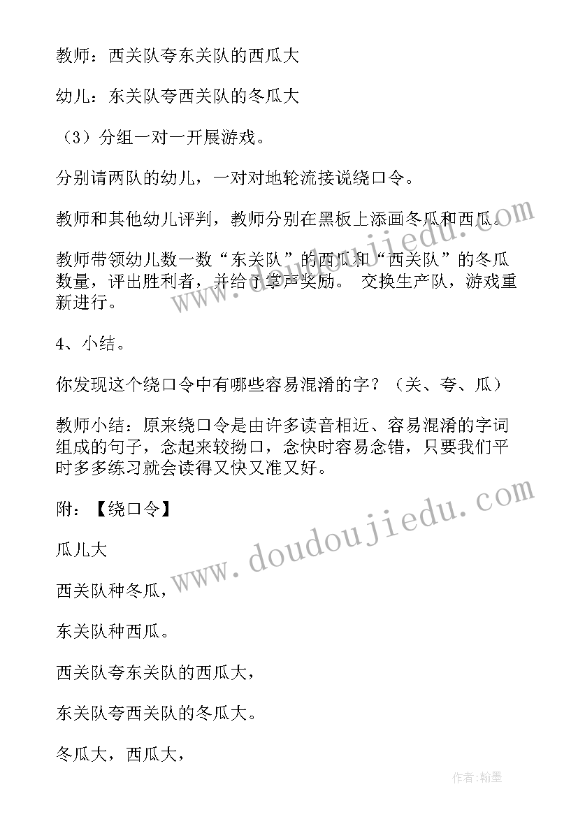 大班歌曲红绿灯 大班活动教案(实用9篇)