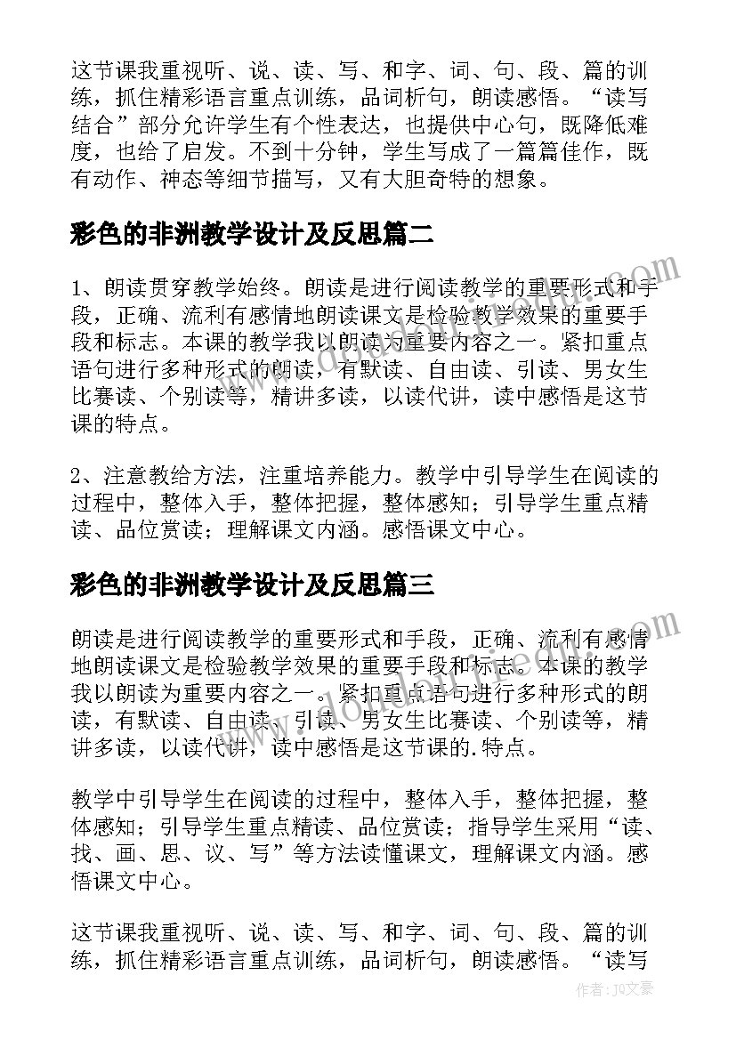 2023年高二期末总结学生 高二学生学期末总结(实用5篇)