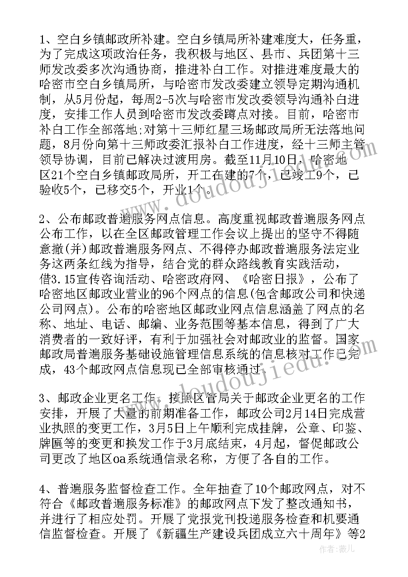 顶嘴老婆检讨书反省自己的句子(精选5篇)