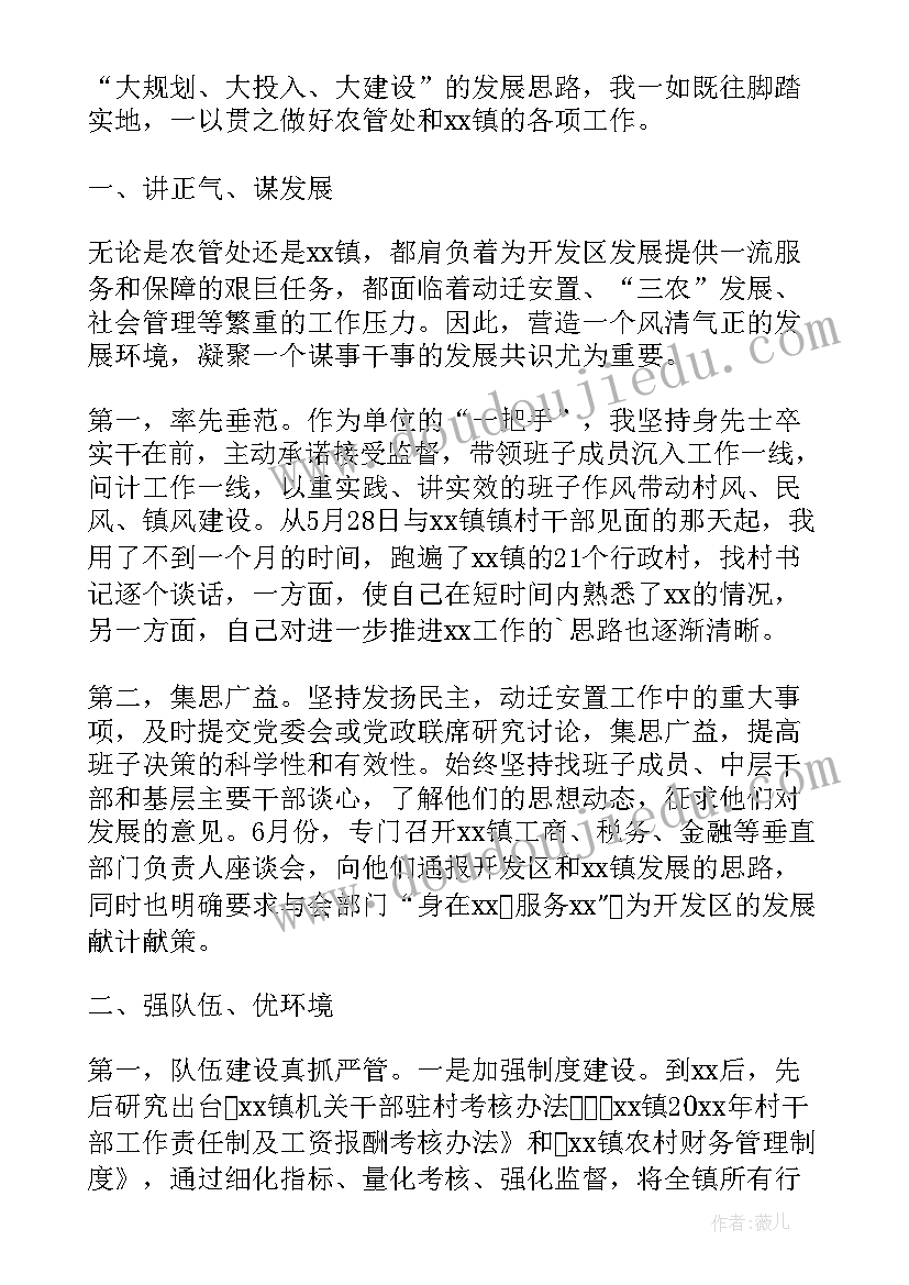 顶嘴老婆检讨书反省自己的句子(精选5篇)