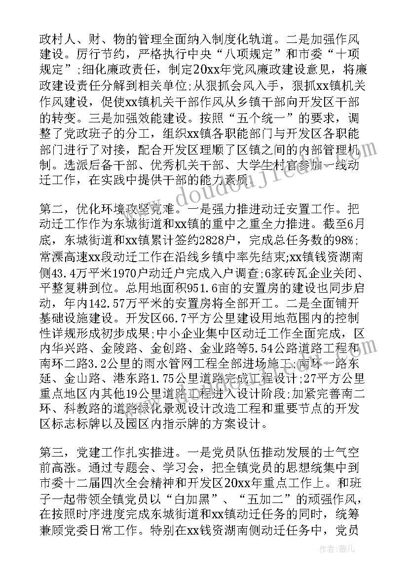 顶嘴老婆检讨书反省自己的句子(精选5篇)