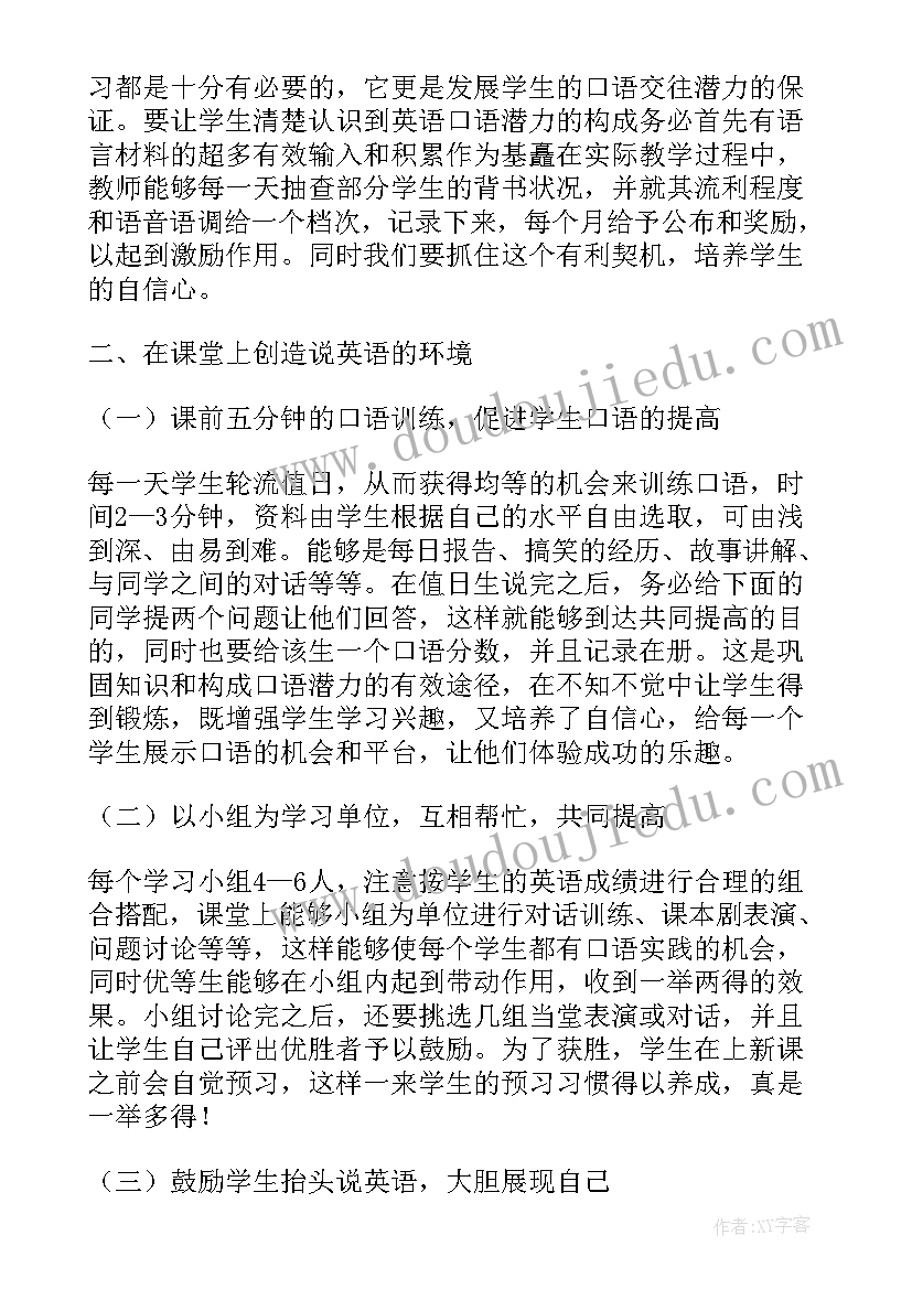 八年级体育快速跑教学反思 八年级体育教学反思(通用5篇)