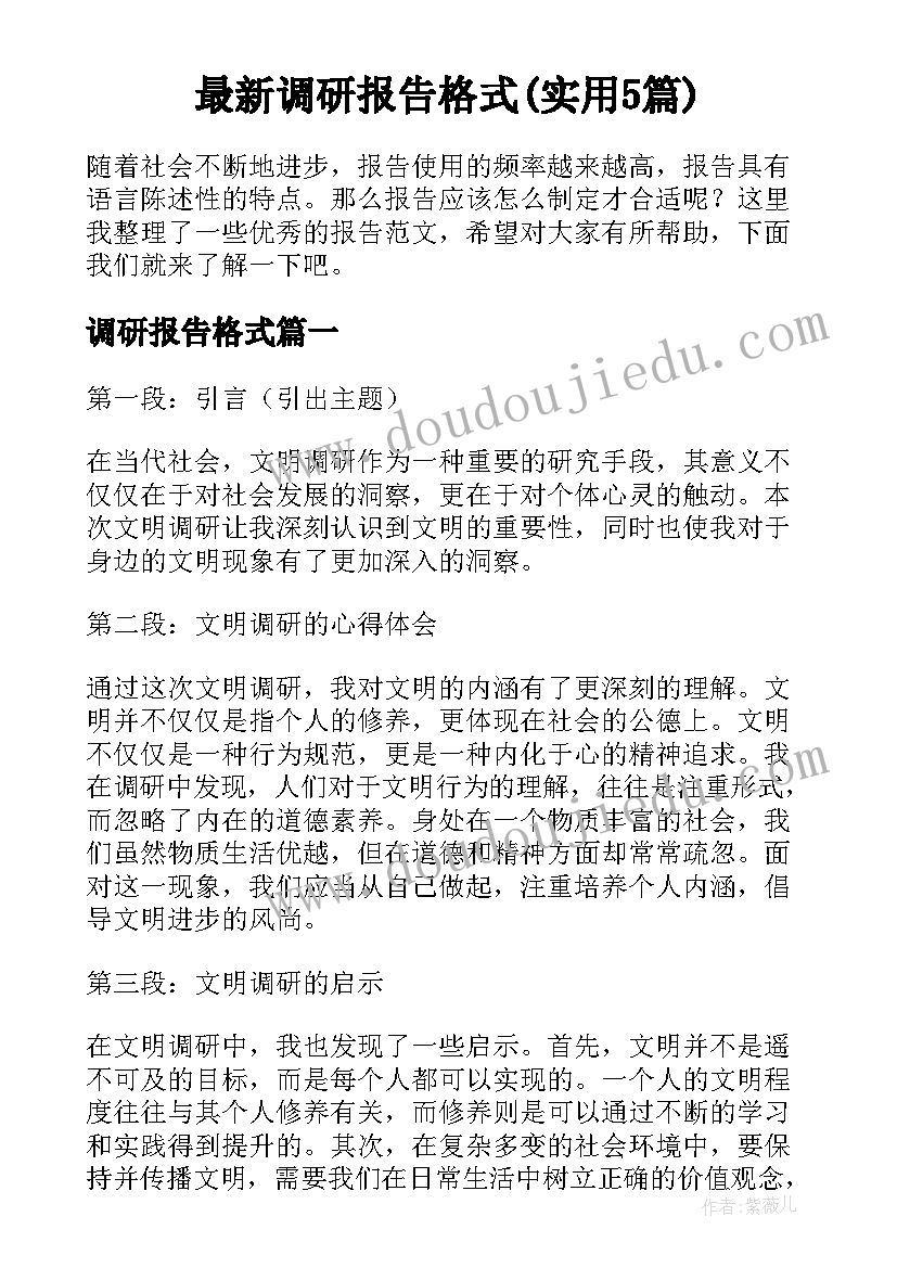 最新高二上学期末总结 高二学生学期末总结评语(精选5篇)