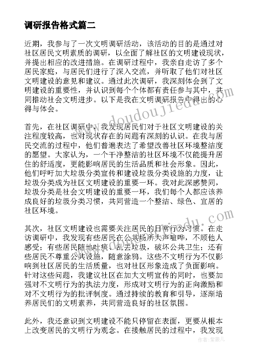 最新高二上学期末总结 高二学生学期末总结评语(精选5篇)