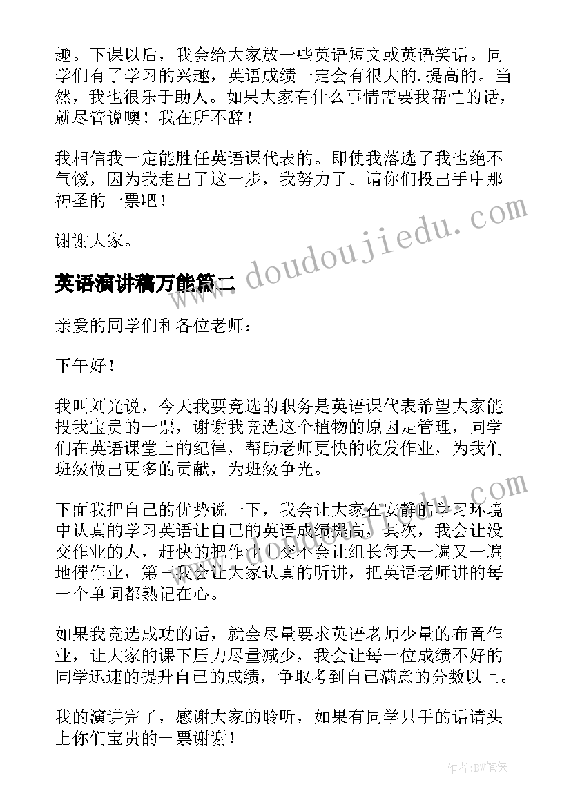 最新复旦大学校长杨玉良在毕业典礼讲话(模板5篇)