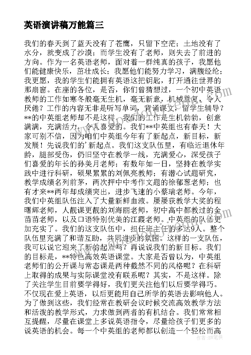 最新复旦大学校长杨玉良在毕业典礼讲话(模板5篇)