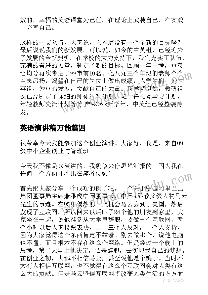 最新复旦大学校长杨玉良在毕业典礼讲话(模板5篇)