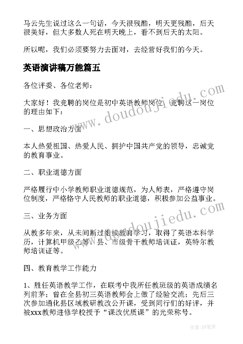 最新复旦大学校长杨玉良在毕业典礼讲话(模板5篇)