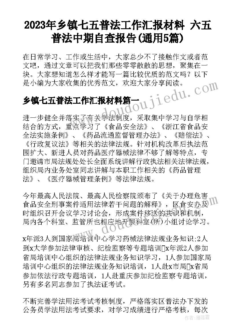 2023年开学第一周国旗下讲话新学期新气象幼儿园(精选5篇)