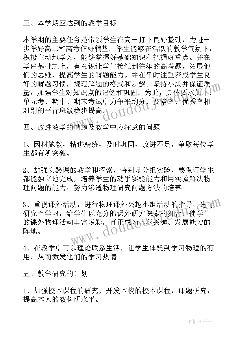 最新高二上学期期末总结报告 高二学生学期末总结(模板5篇)