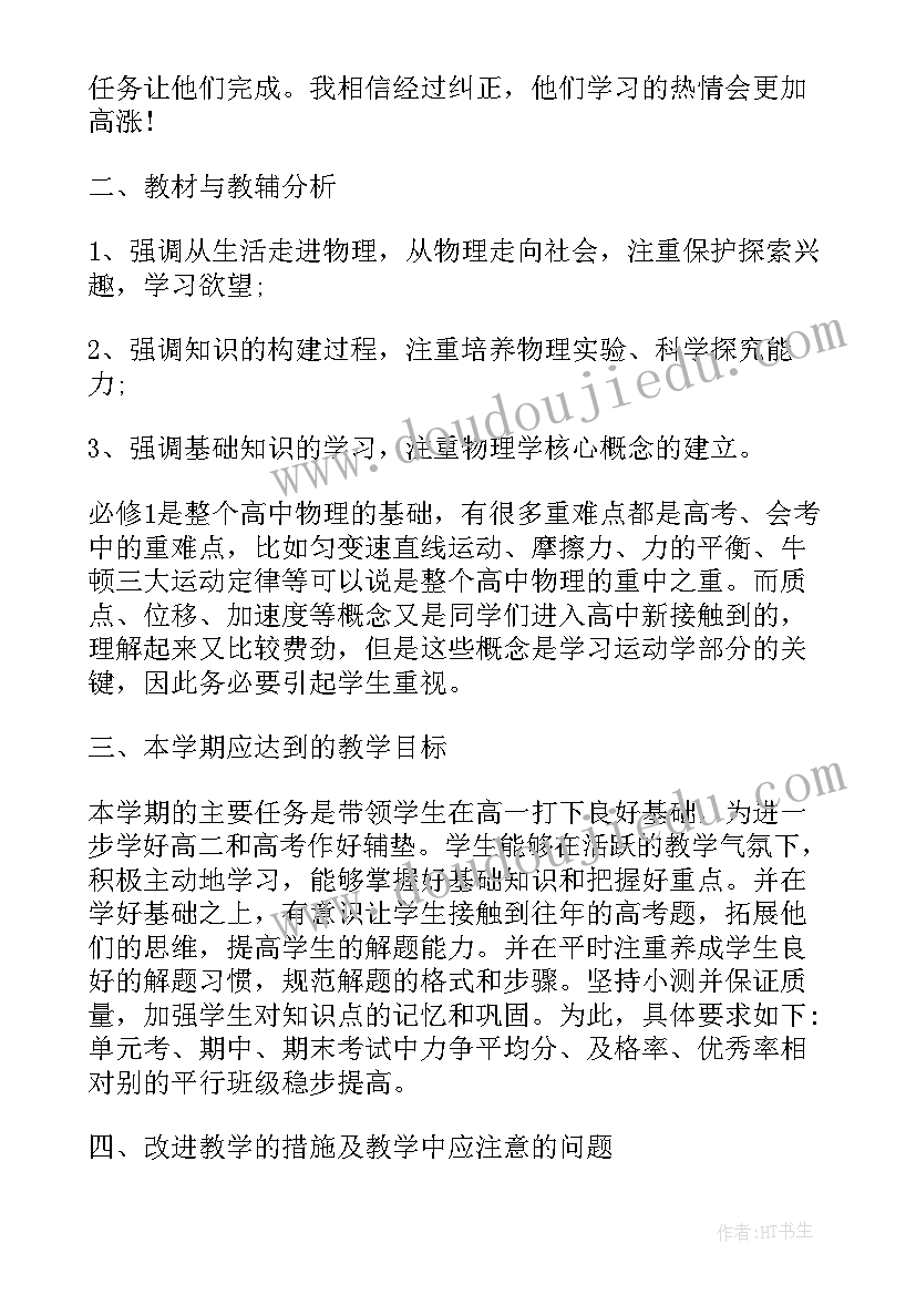 最新高二上学期期末总结报告 高二学生学期末总结(模板5篇)