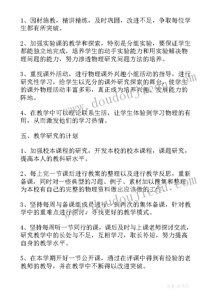 最新高二上学期期末总结报告 高二学生学期末总结(模板5篇)