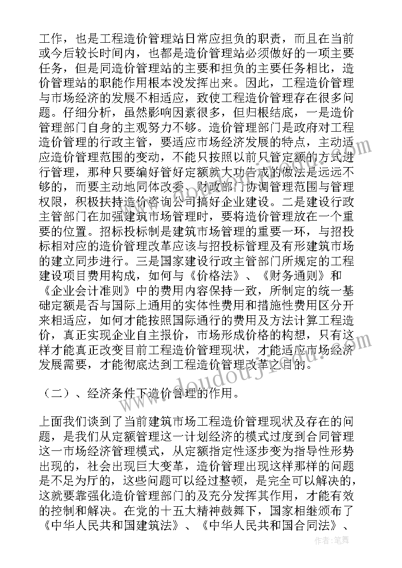 销售合同法纠纷(通用6篇)