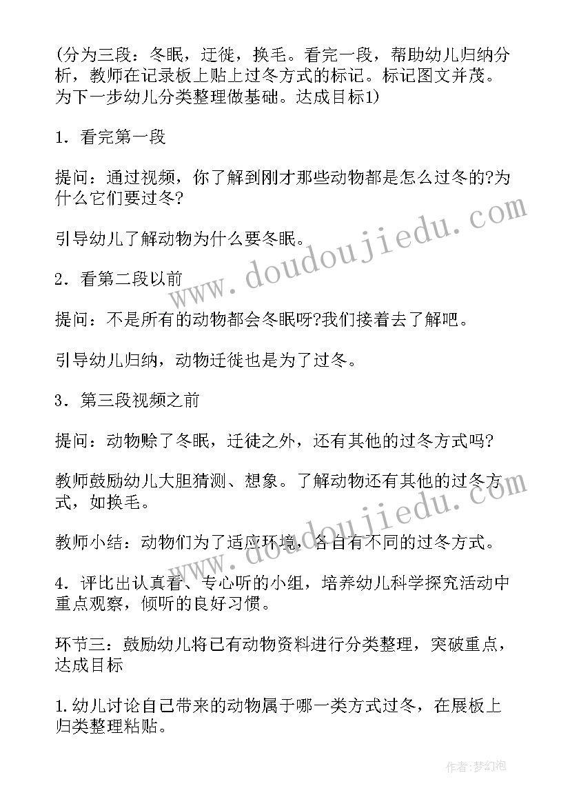 2023年大班科学多变的云设计意图 大班科学活动教案(通用8篇)