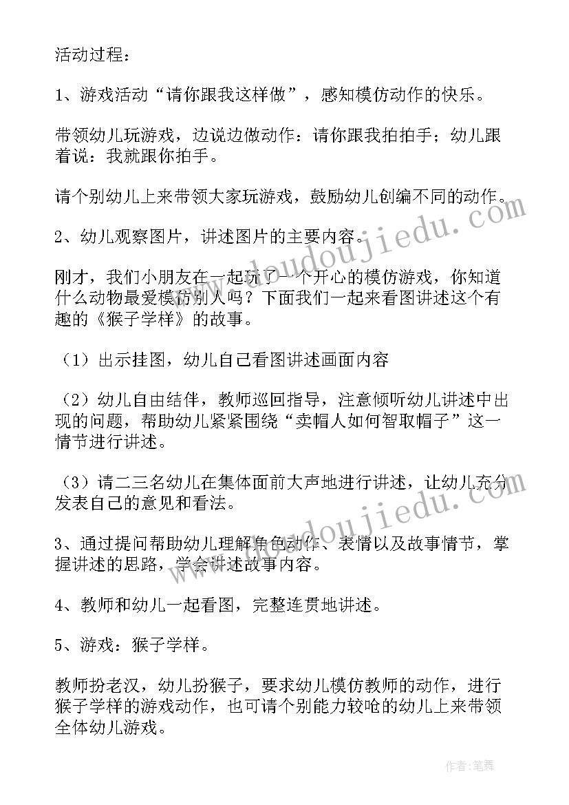 幼儿园家长助教活动方案及总结 幼儿园家长助教方案(大全10篇)