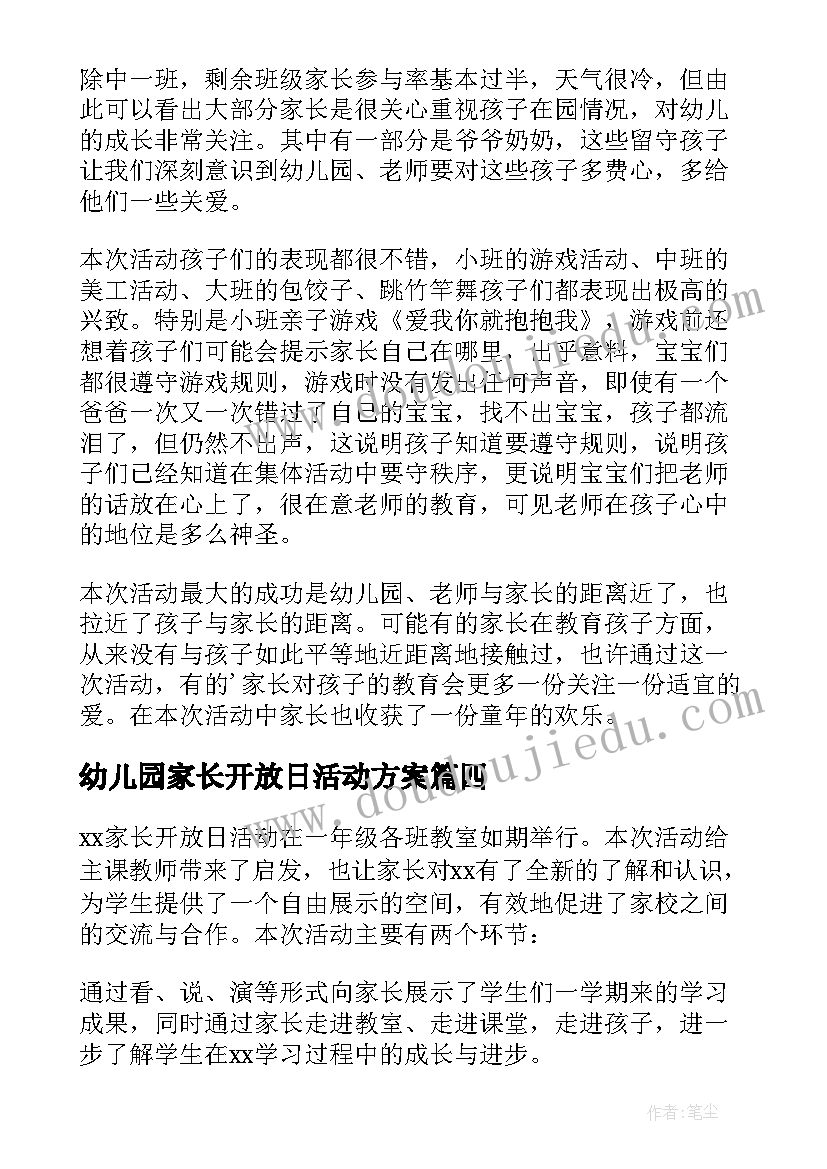 勤俭节约的经典句子 办公室勤俭节约心得体会(优质9篇)