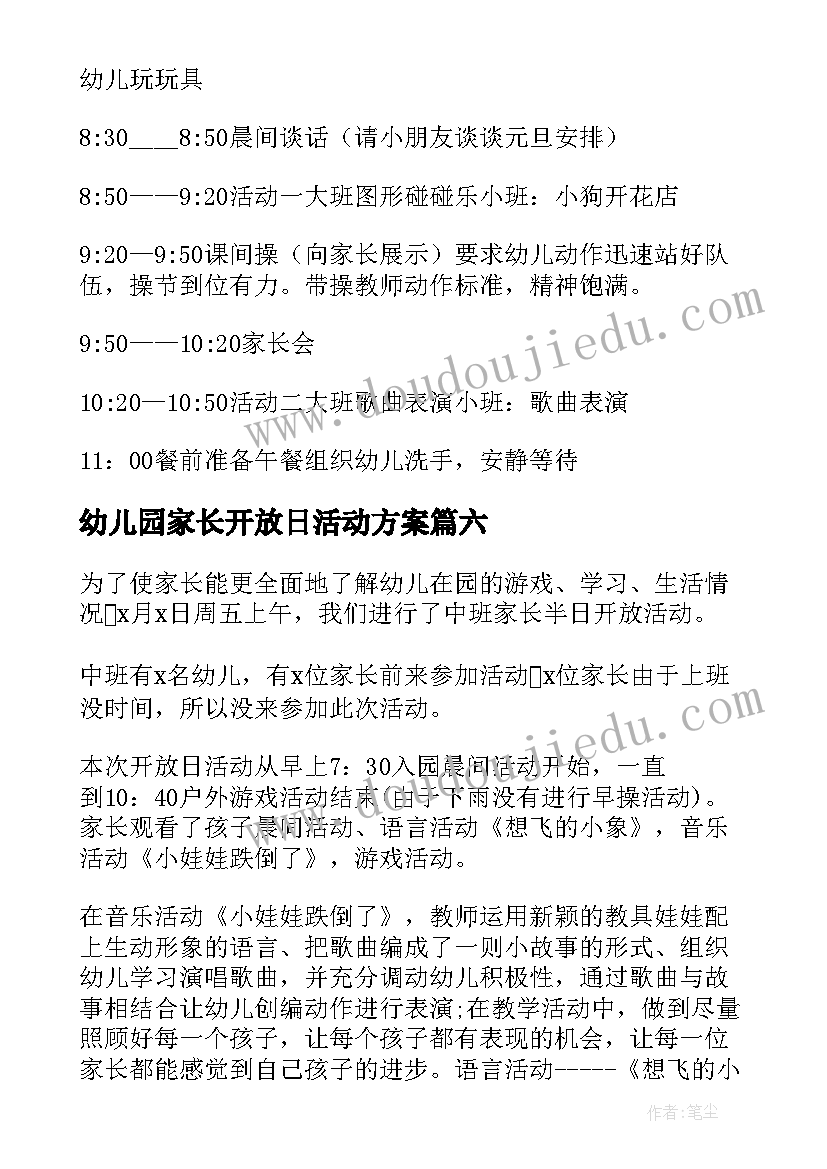 勤俭节约的经典句子 办公室勤俭节约心得体会(优质9篇)