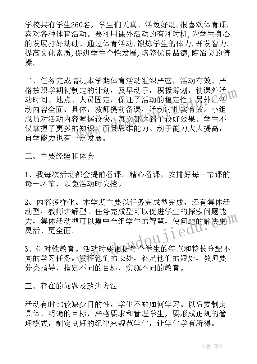 2023年一学三活动开展情况总结报告(优秀5篇)