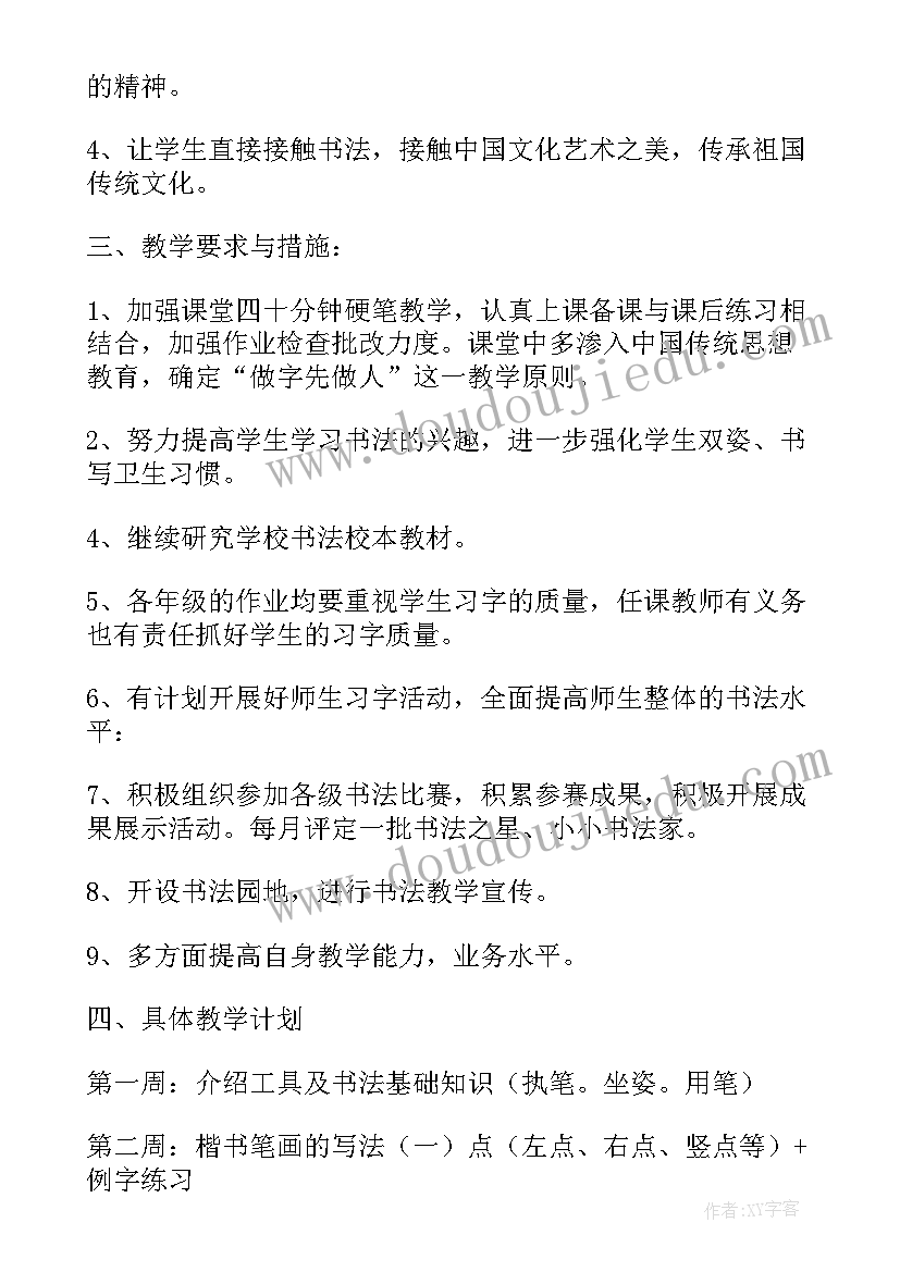 2023年乡村学校少年宫科技室工作计划(通用5篇)