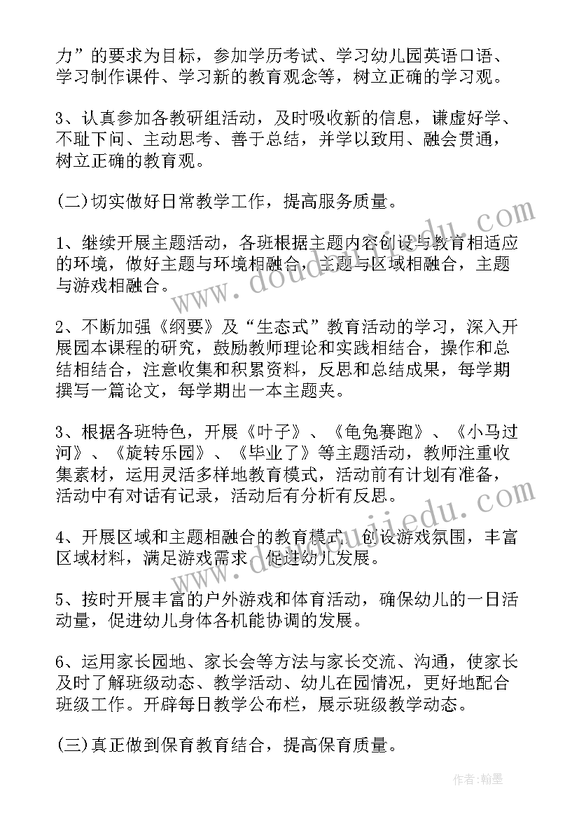 2023年小学第二期工作计划(模板7篇)