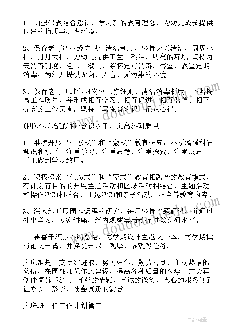 2023年小学第二期工作计划(模板7篇)