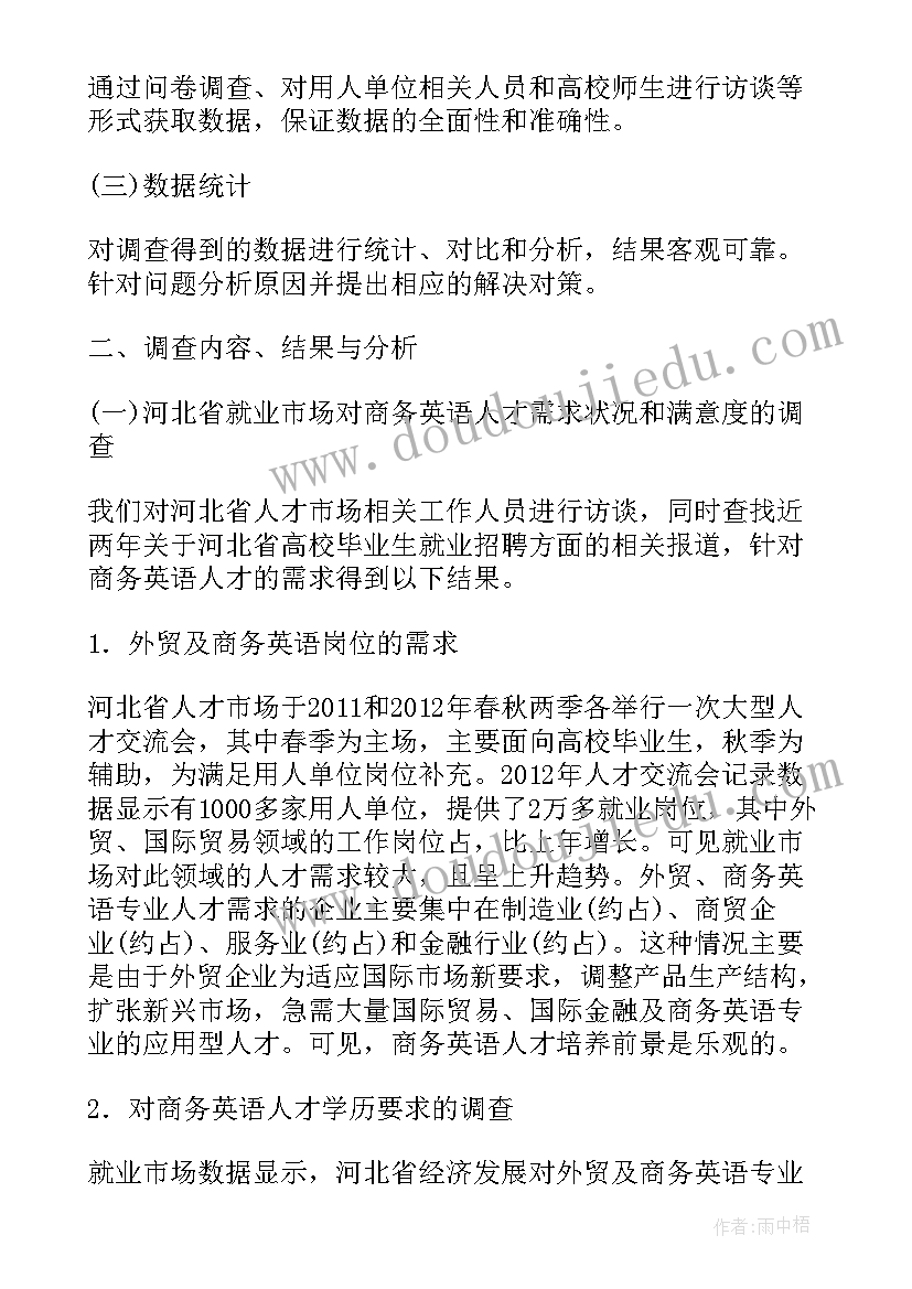 2023年英语版论文参考 英语论文优选十(精选5篇)