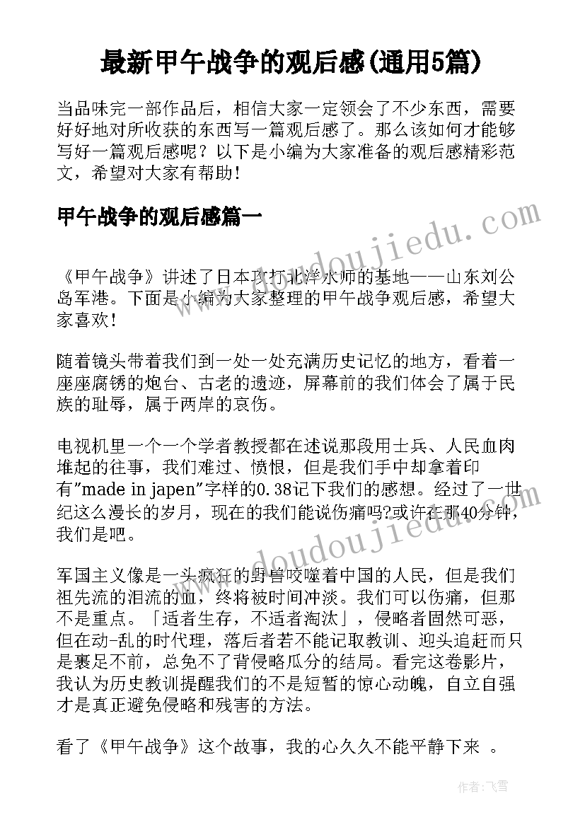 2023年乡村振兴汇报材料小标题 乡村振兴工作汇报(大全5篇)