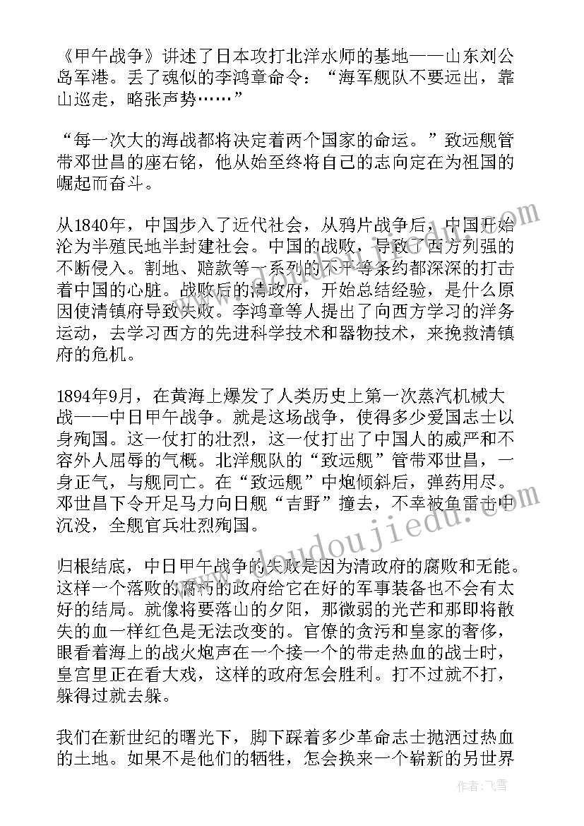 2023年乡村振兴汇报材料小标题 乡村振兴工作汇报(大全5篇)