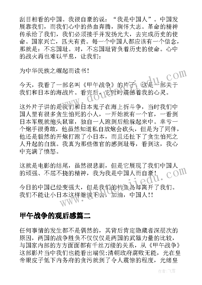 2023年乡村振兴汇报材料小标题 乡村振兴工作汇报(大全5篇)