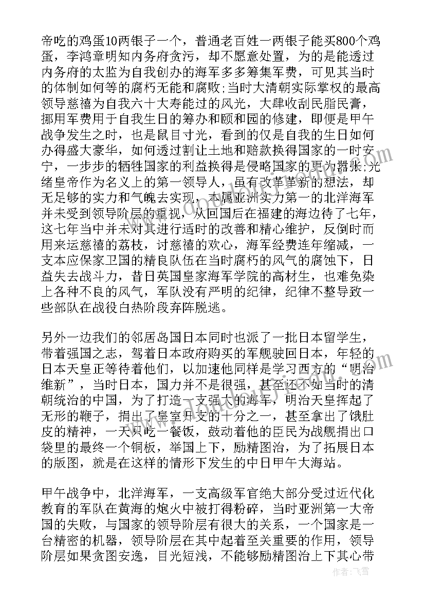 2023年乡村振兴汇报材料小标题 乡村振兴工作汇报(大全5篇)