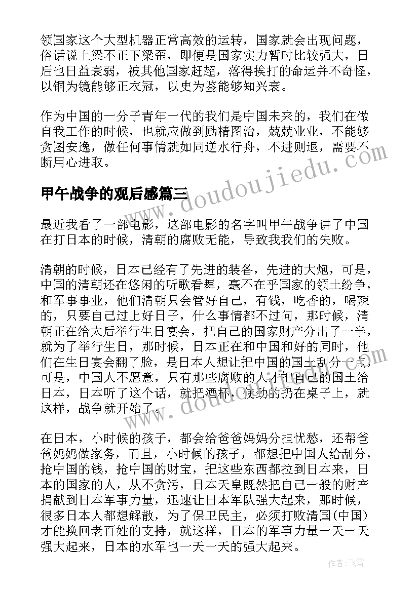 2023年乡村振兴汇报材料小标题 乡村振兴工作汇报(大全5篇)