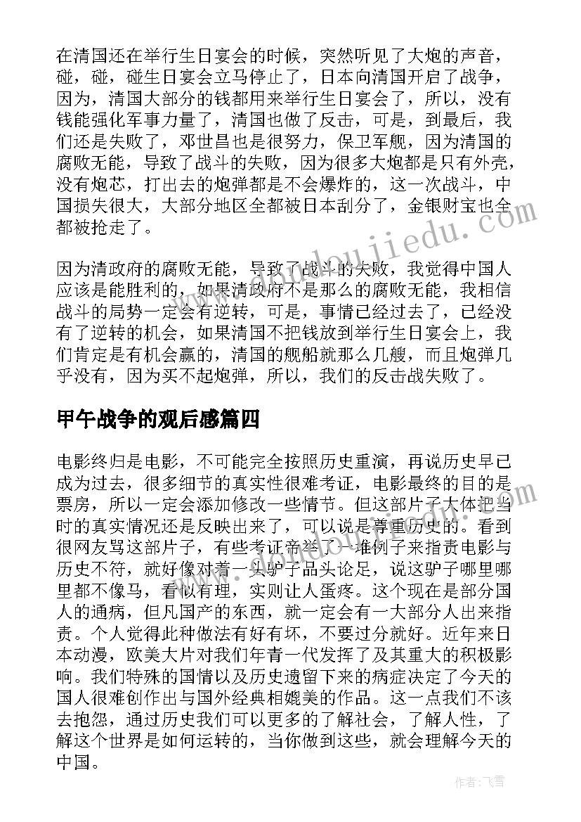 2023年乡村振兴汇报材料小标题 乡村振兴工作汇报(大全5篇)