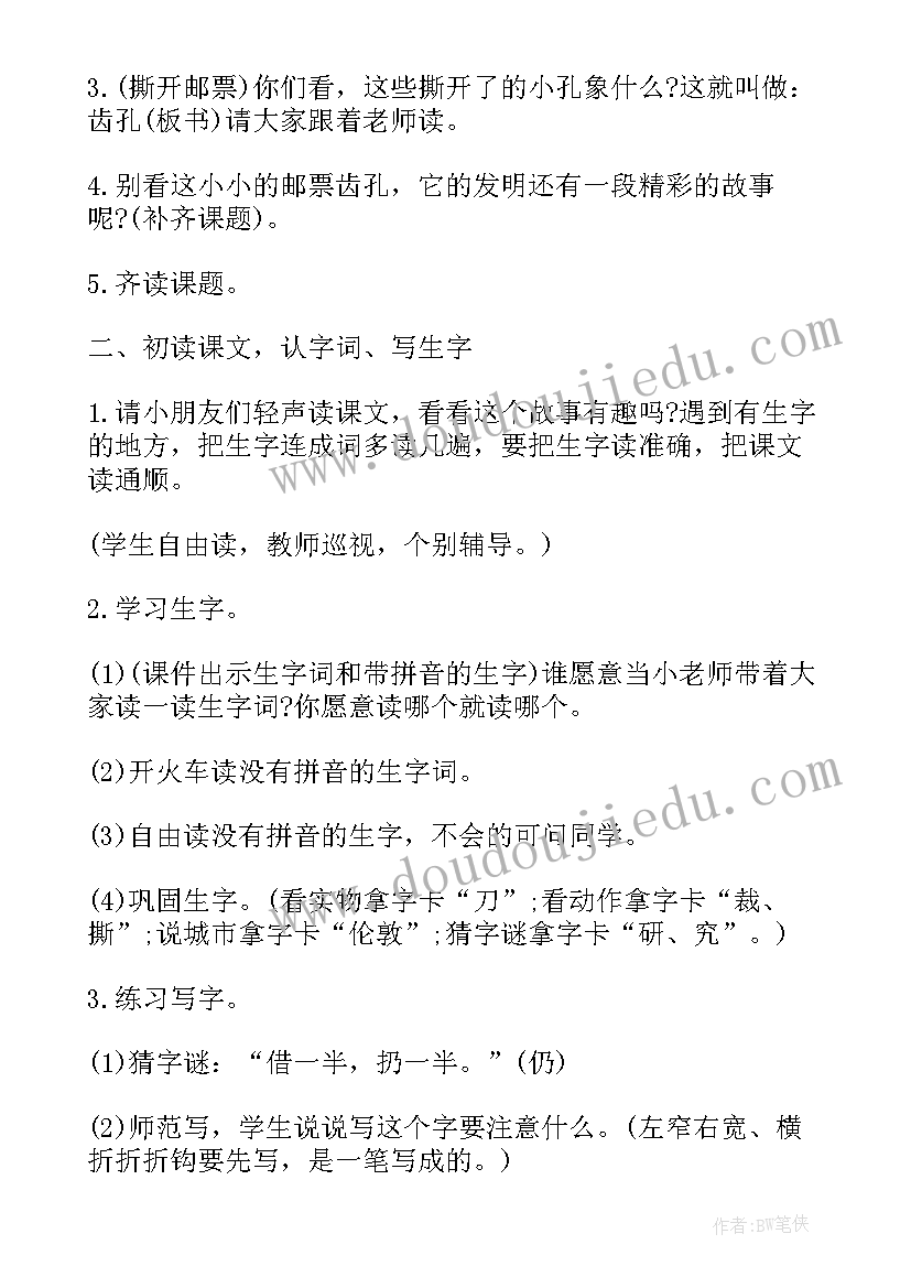 2023年新教材语文教学计划(优质5篇)