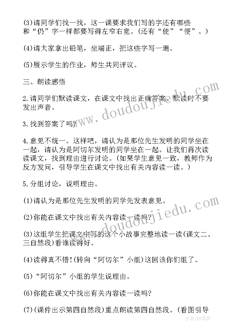 2023年新教材语文教学计划(优质5篇)