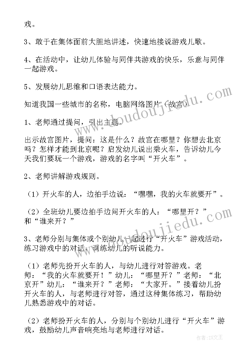 最新幼儿园中班第十周活动计划内容 幼儿园中班美术活动计划(汇总5篇)